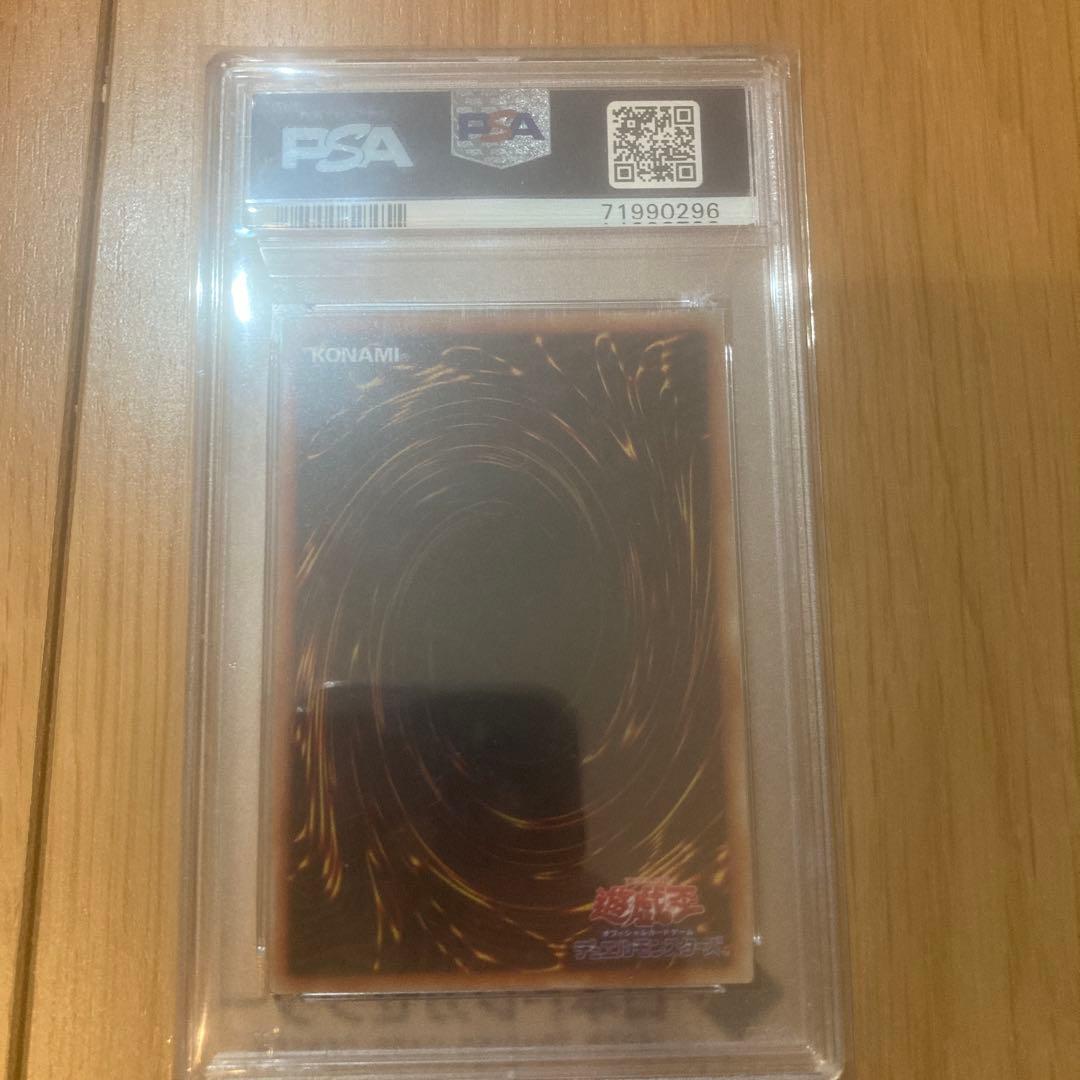 究極竜騎士プリズマ　psa10