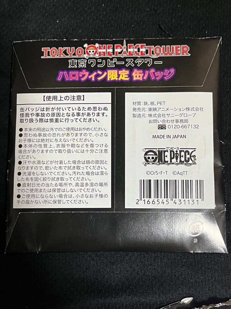 ワンピースタワー 缶バッジ ハロウィン 2016 コンプセット 限定 輩 レア