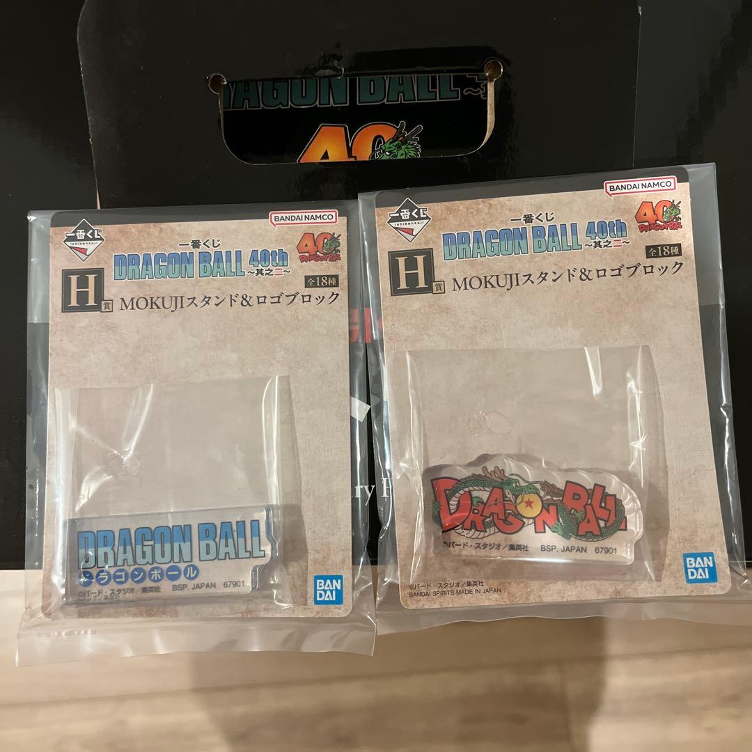 一番くじ　ドラゴンボール40th其之ニ ABCE ラストワン　ロゴブロック