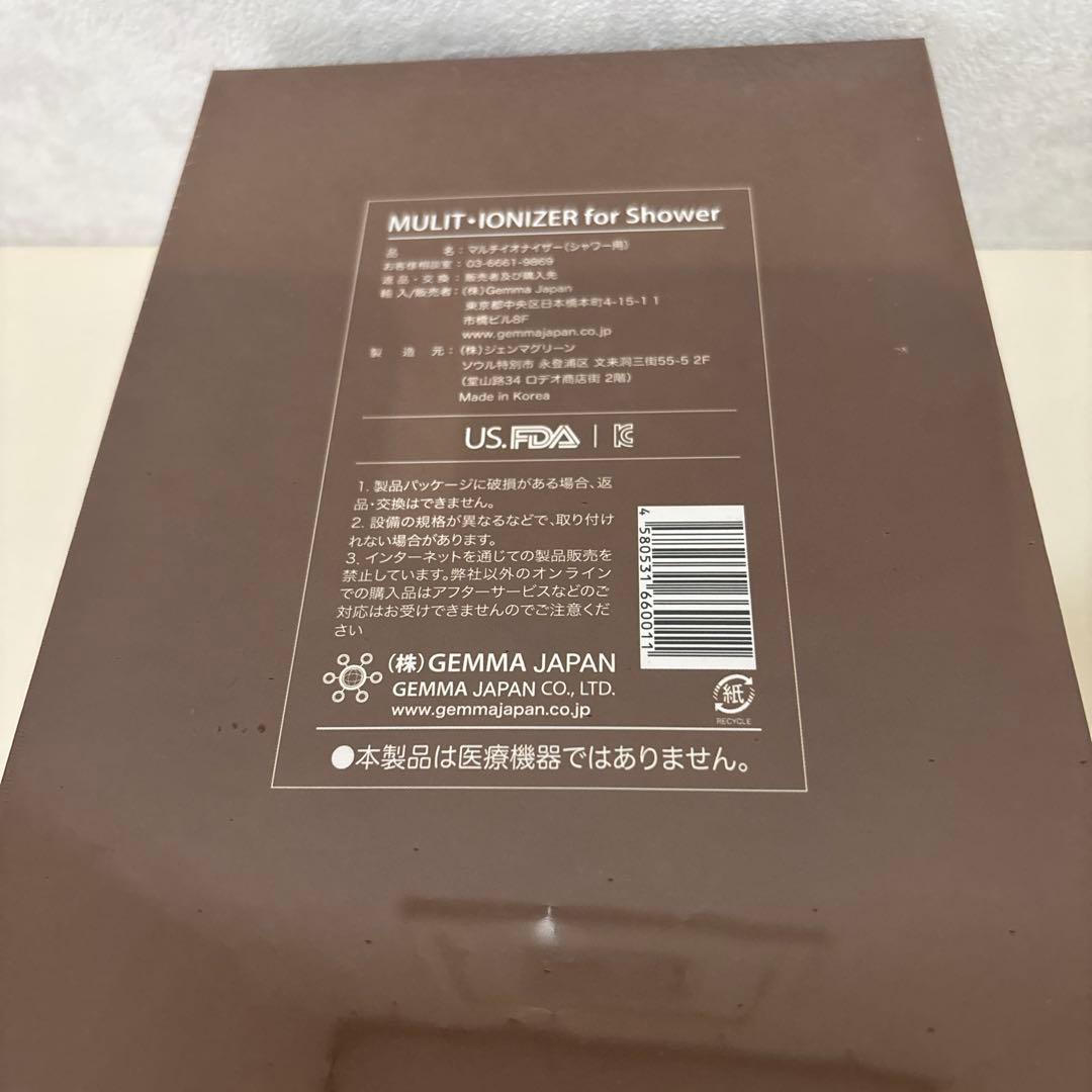 【新品・未使用・未開封】GEMMA マルチイオナイザー　シャワーヘッド