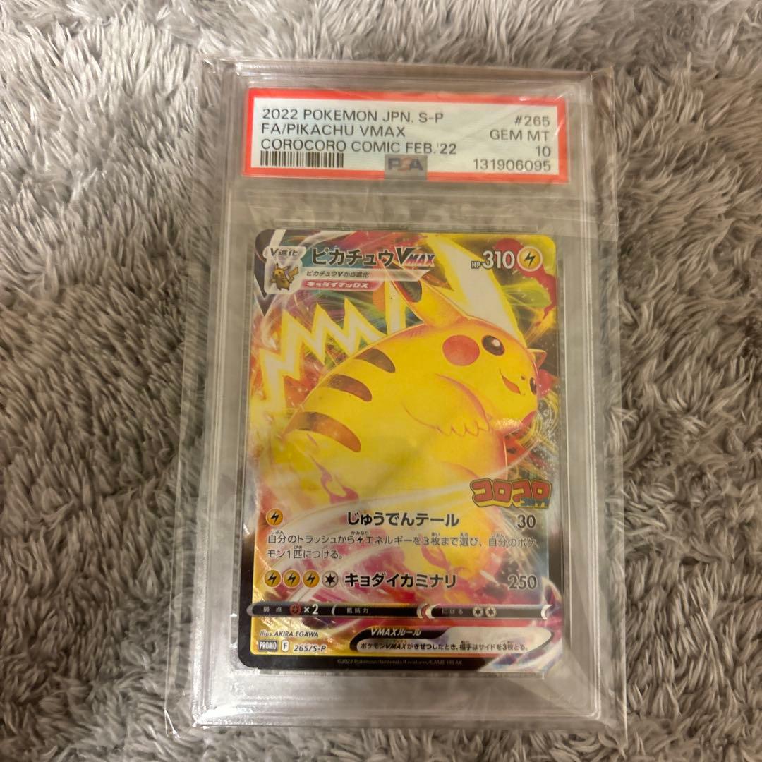 値下げ可能 30周年高騰予想PSA連番