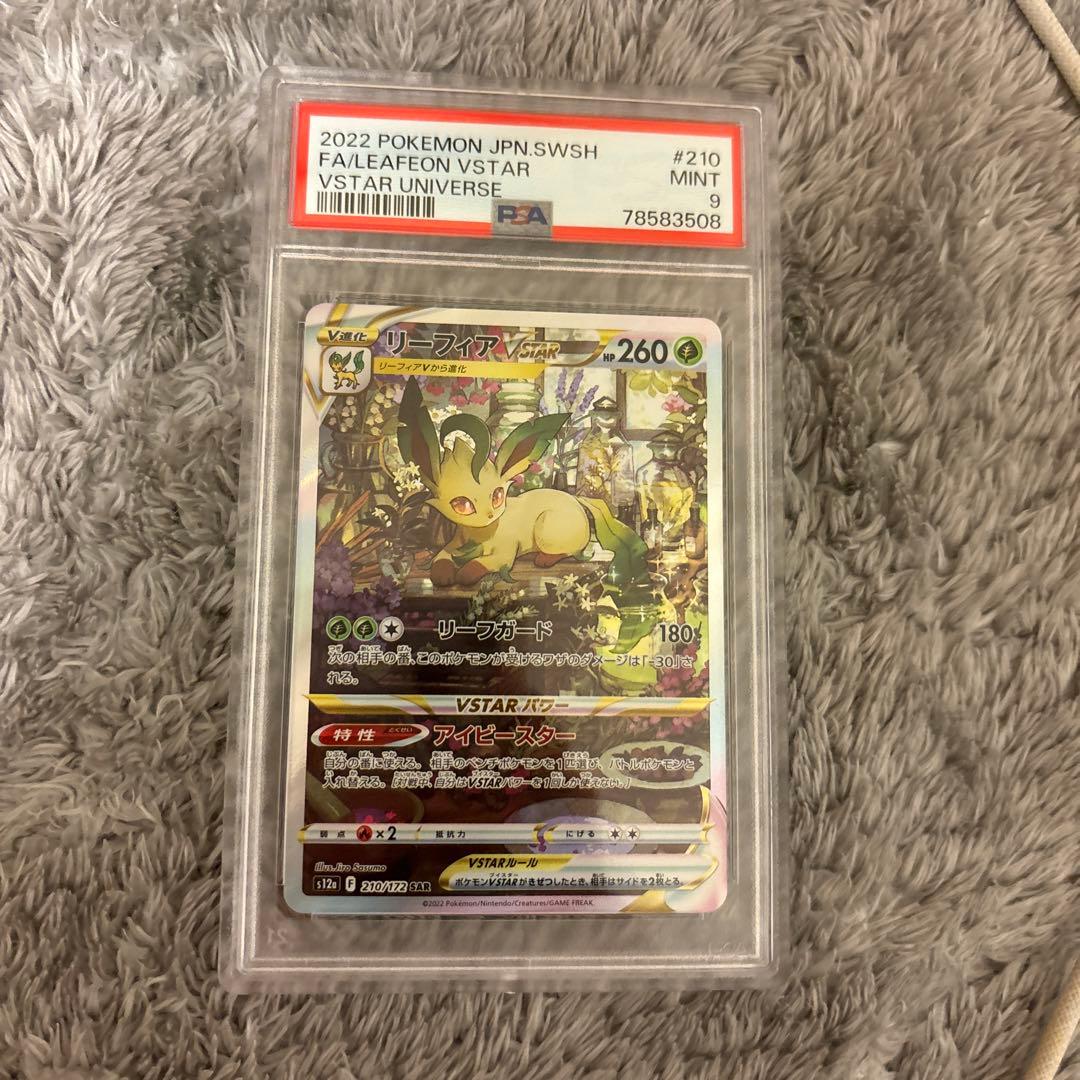 値下げ可能 30周年高騰予想PSA連番