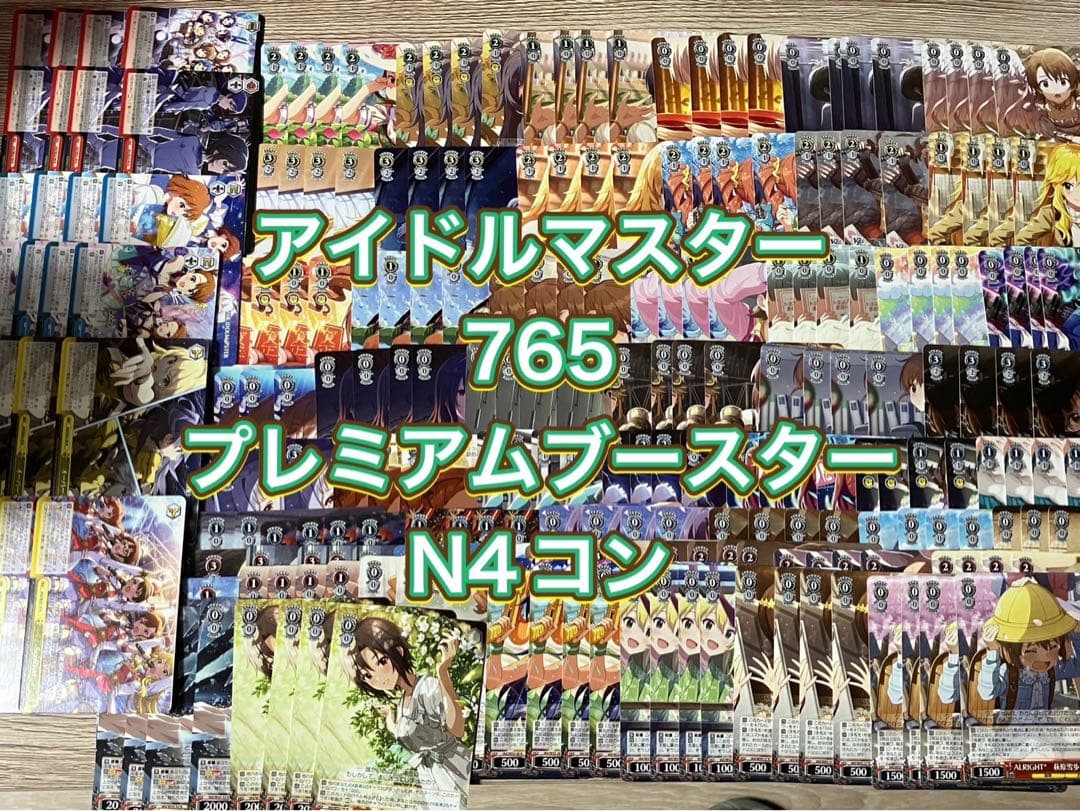 アイドルマスター765PROALLSTARS N4コン