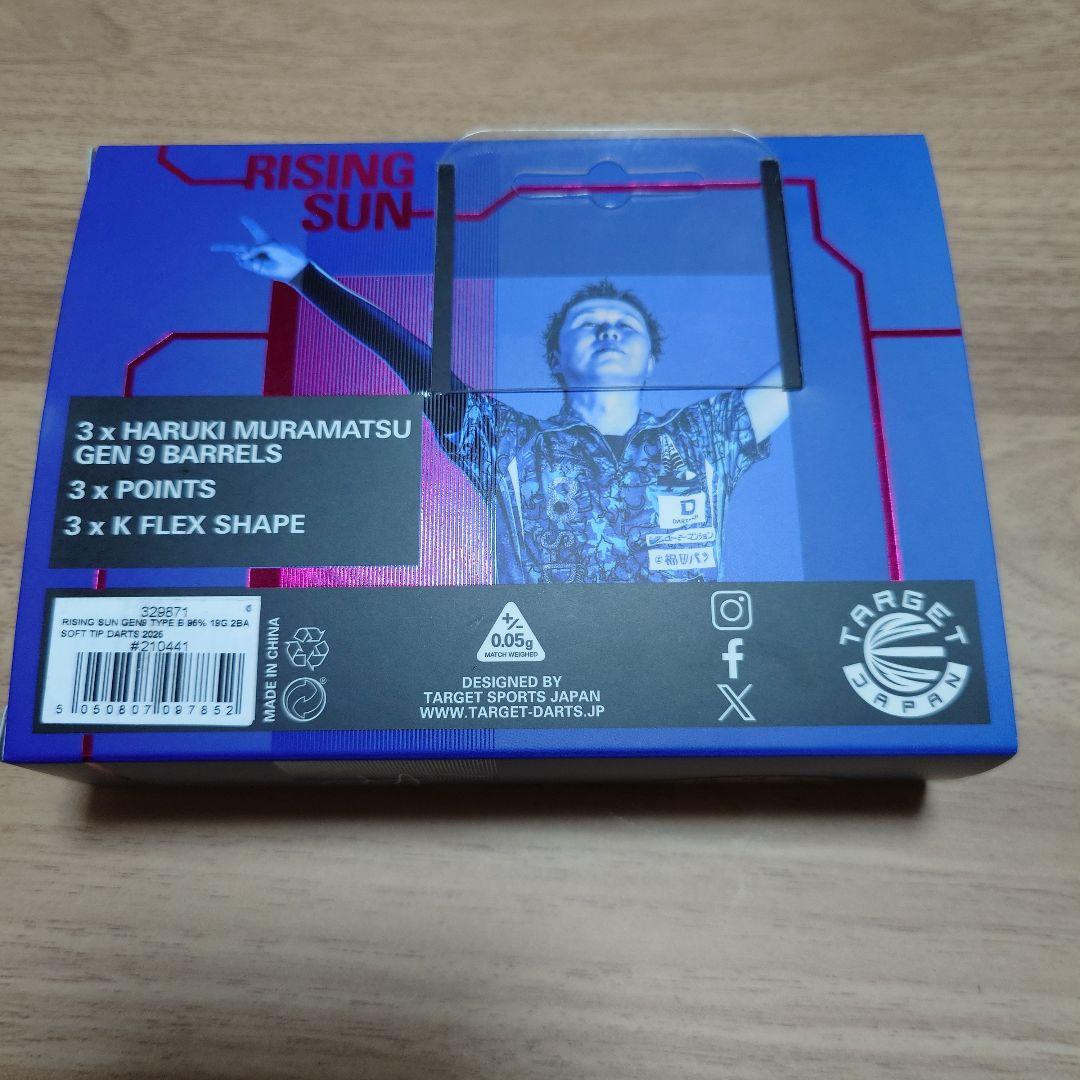 ライジングサン　村松治樹モデル　No5 22g