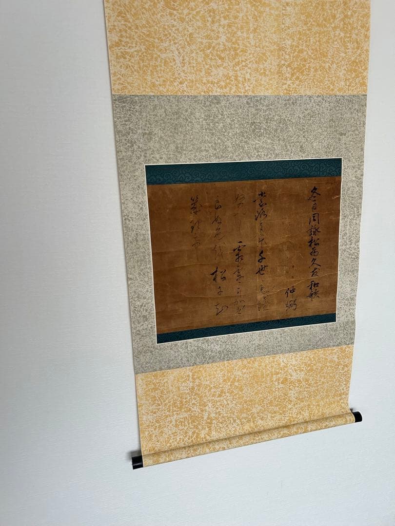 江戸初期　平元梅隣　和歌　掛軸　　紙資料付　茶掛　仲弼