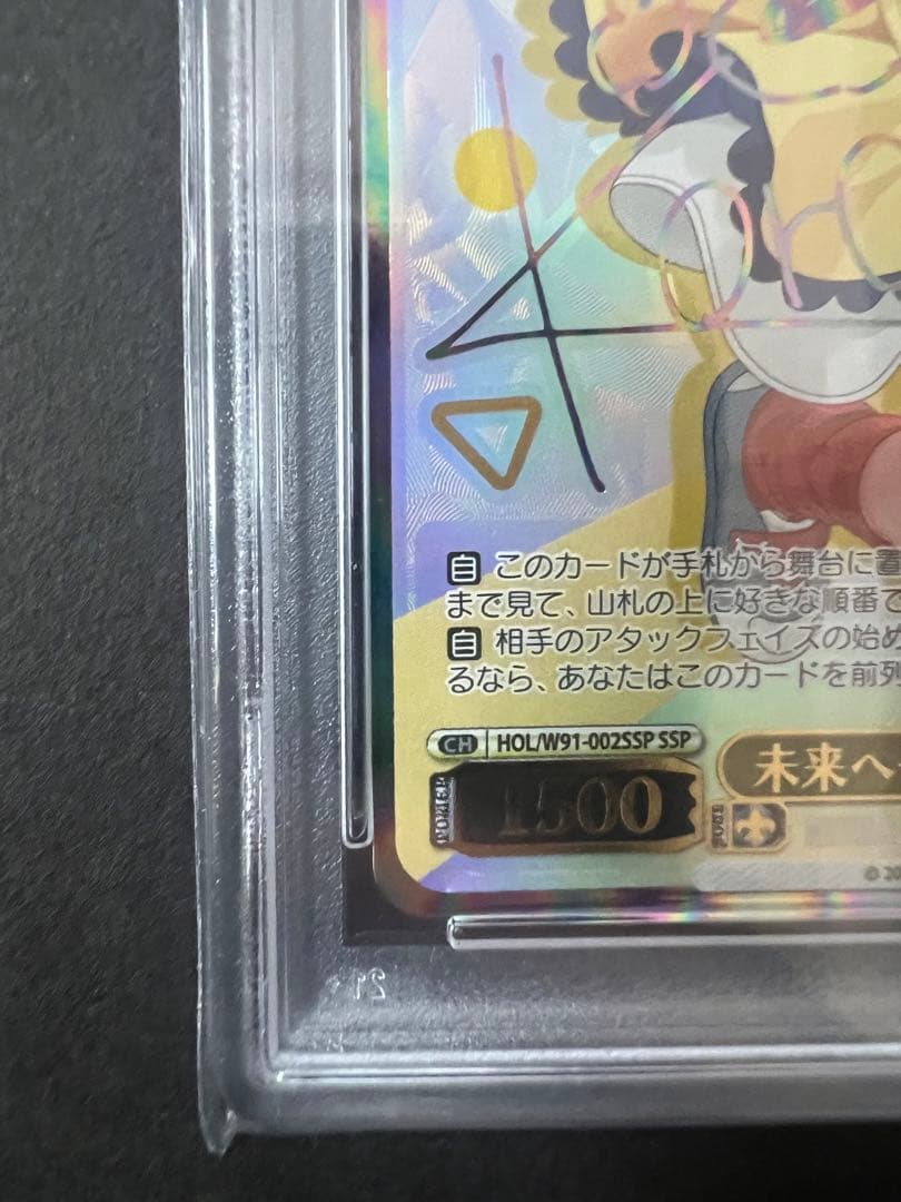 SSP 未来へ一緒に 戌神ころね(サイン入り)