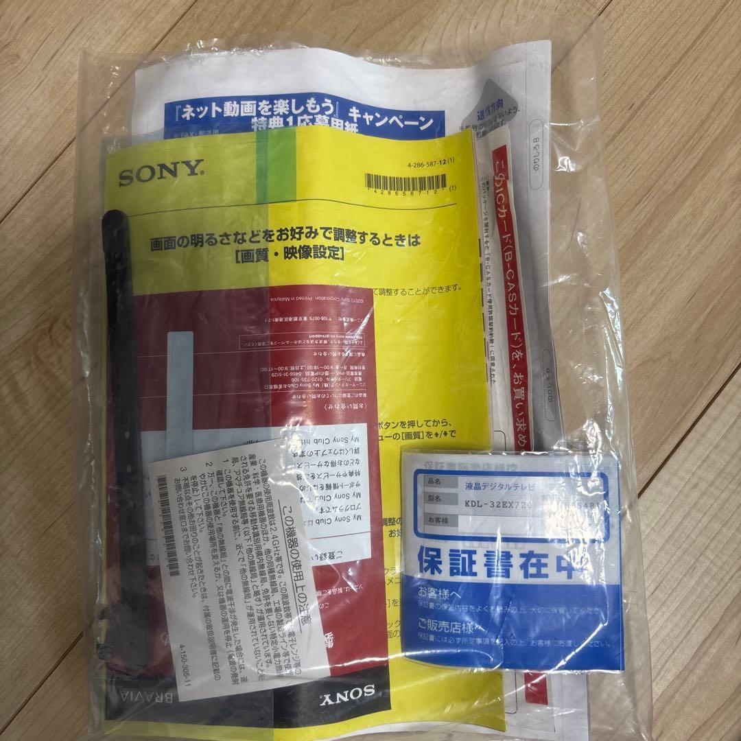 SONY BRAVIA KDL-32EX720 32インチフルハイビジョンテレビ