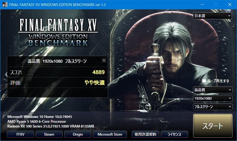 ASRock Radeon RX 590 8GB OC 箱付き