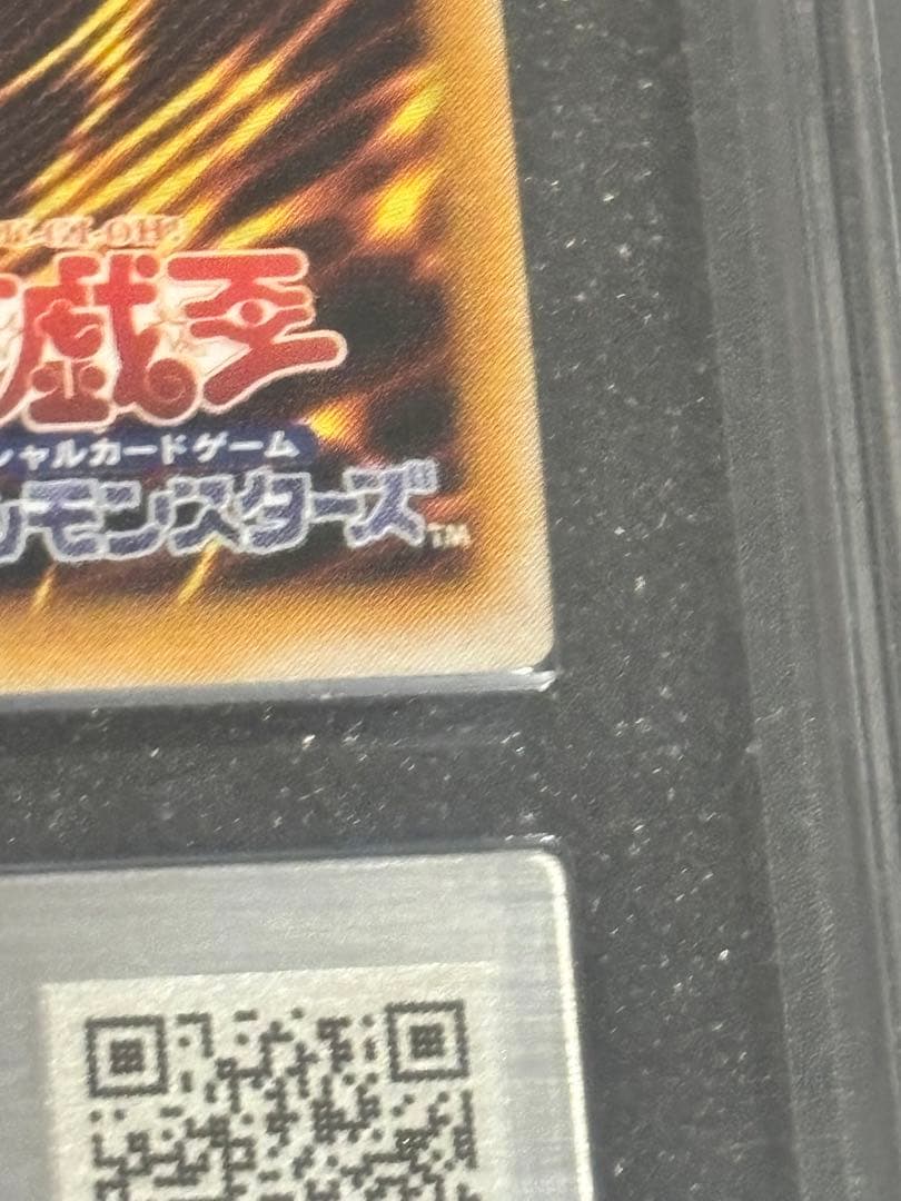【ARS8】青眼の白龍 レリーフ 鑑定書付き レリブル
