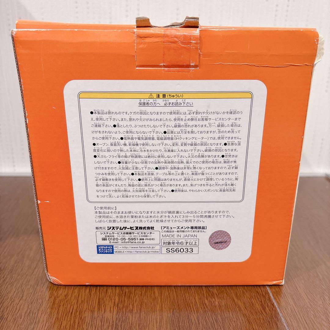 非売品 リラックマ キッチンツール 土鍋