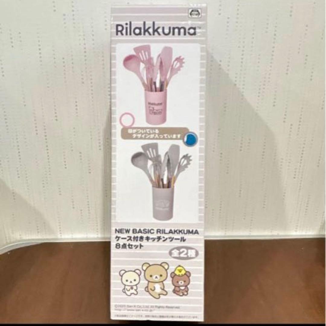 非売品 リラックマ キッチンツール 土鍋