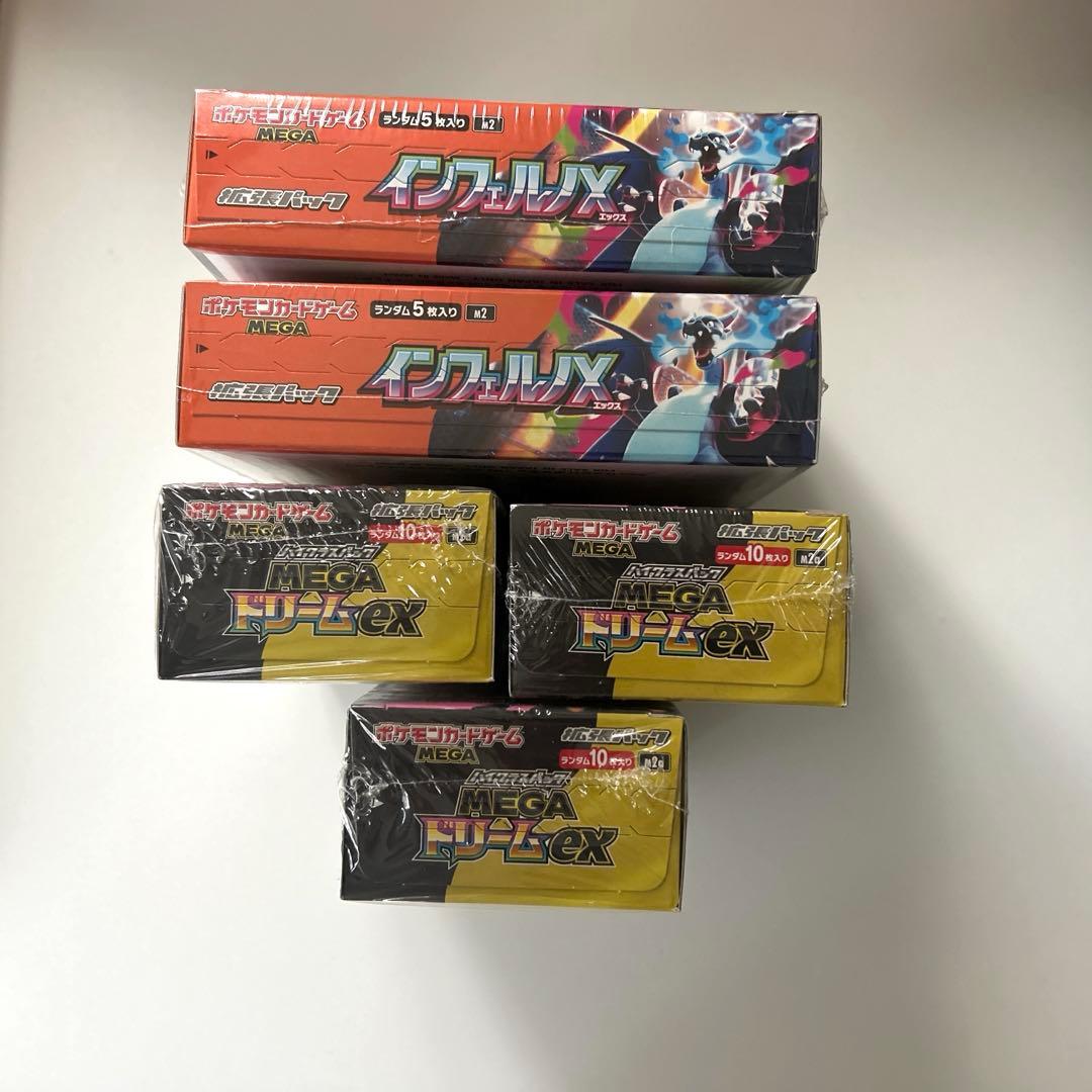 【早い者勝ち】シュリンク付き5BOXセット　メガドリーム ex インフェルノX