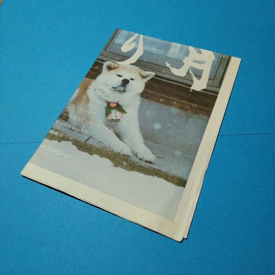 新聞広告.19 わさお 2018