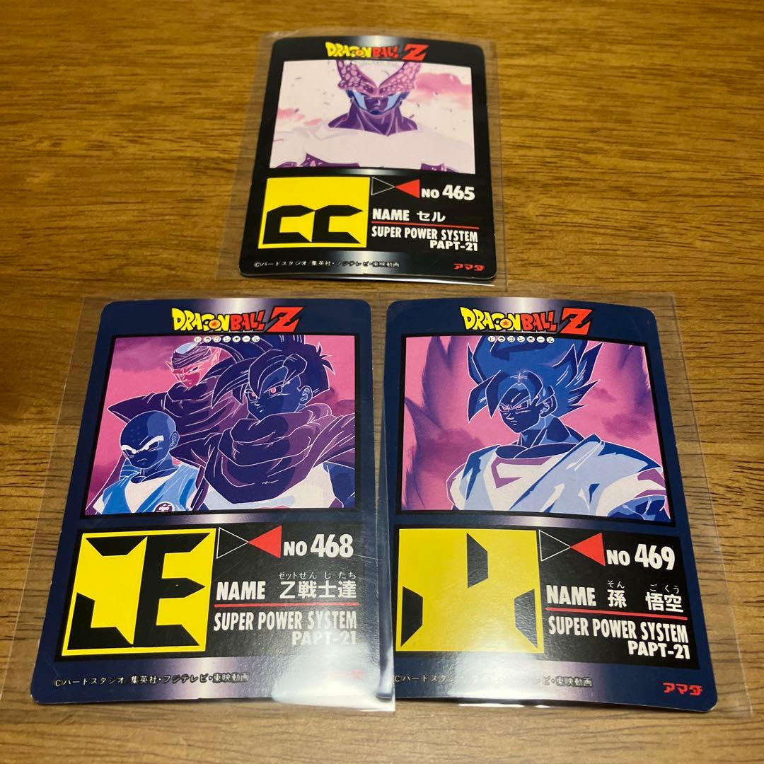 アマダ　ドラゴンボールZ PPカード　part21