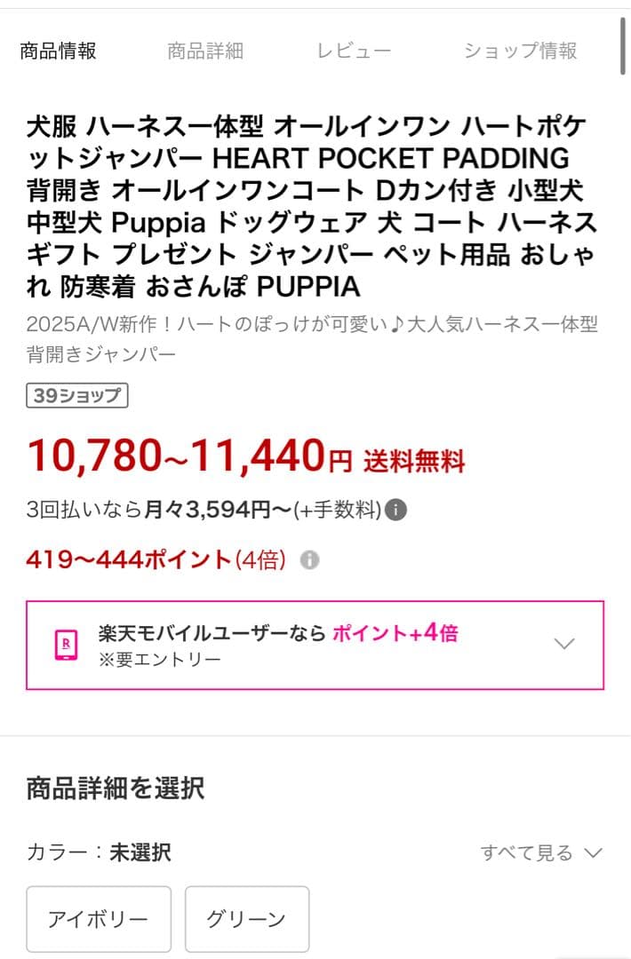 puppia クリーム色 ダウンジャケット犬服