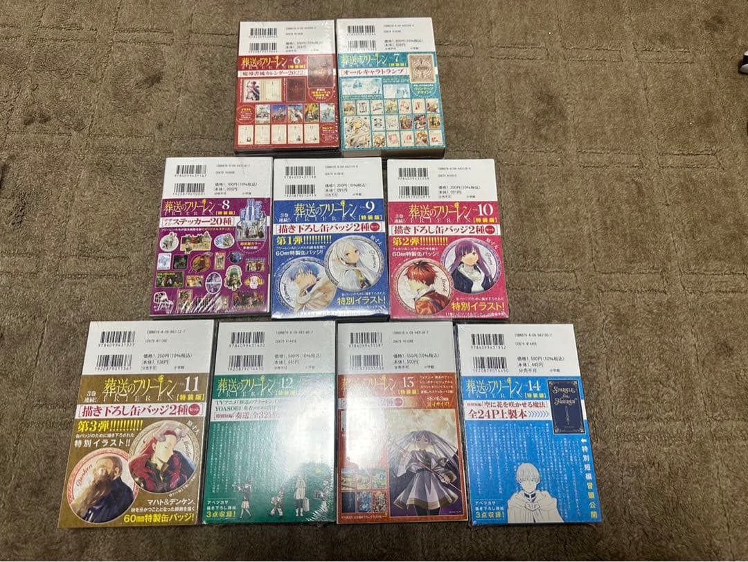 葬送のフリーレン単行本