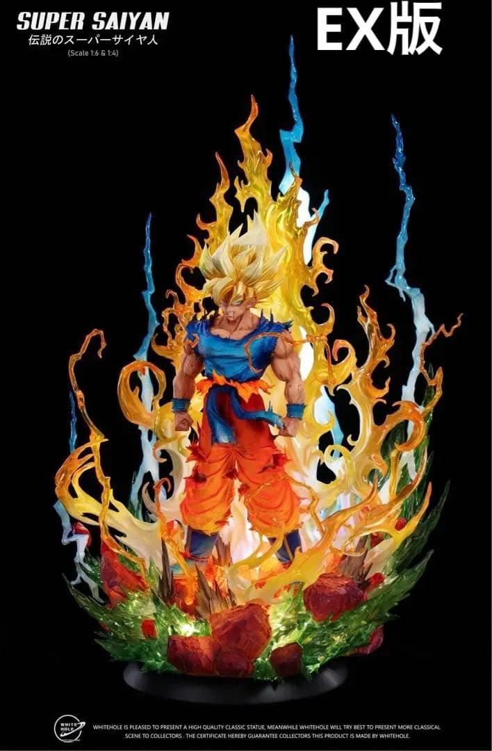 ☆稀少 WH studio 孫悟空 伝説の超サイヤ人 フィギュア ガレージキット
