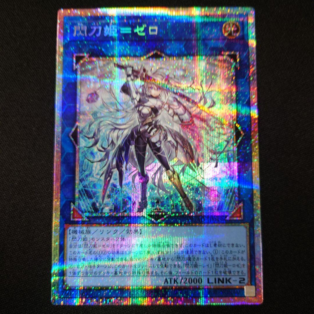 遊戯王 閃刀姫=ゼロ プリシク DUAD-JP049 プリズマティック