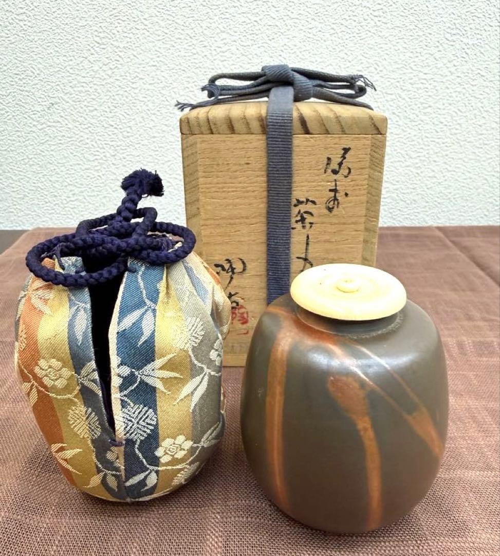 小西陶古　備前茶入　共箱　笹蔓緞子　備前焼　伊部　美品