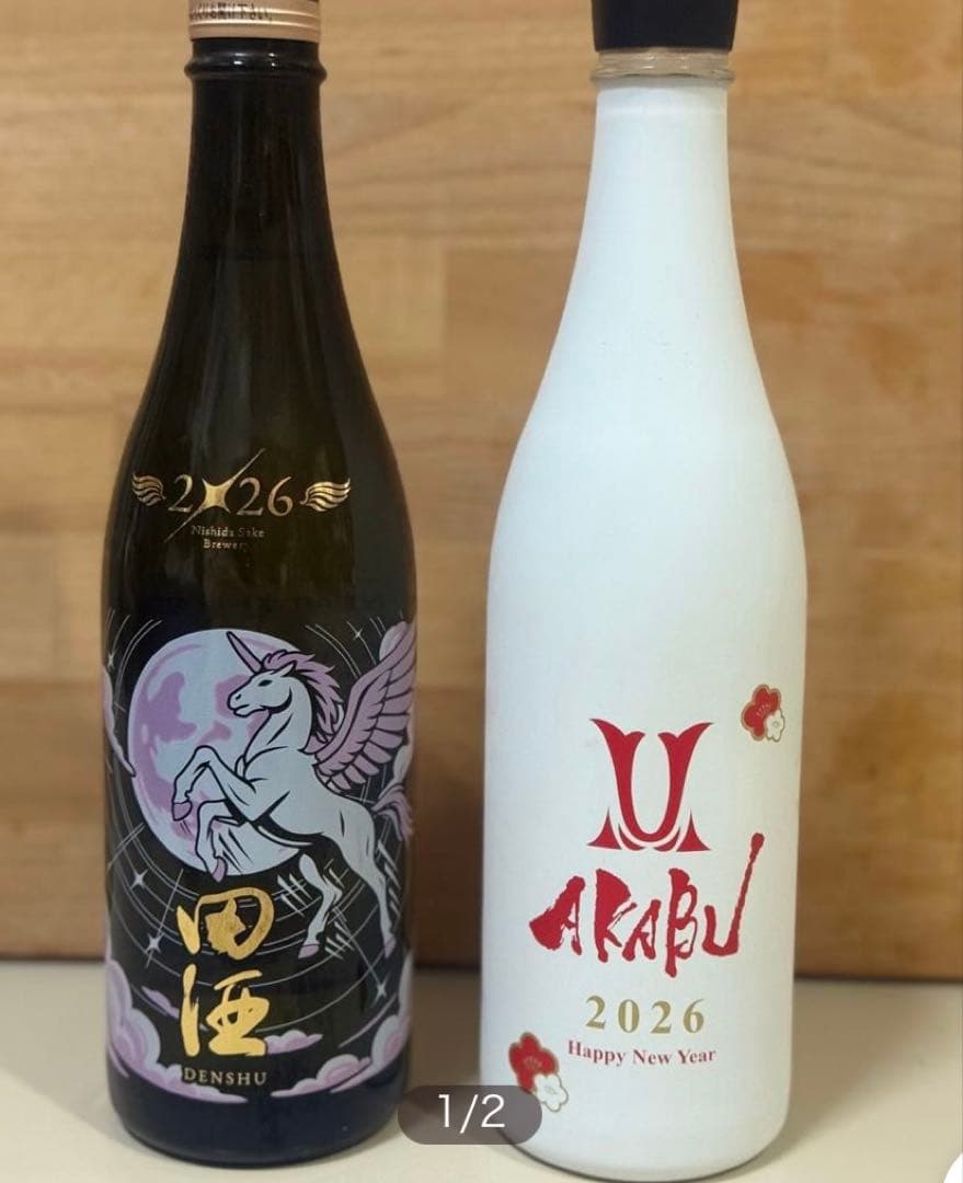田酒 & AKABU 2026 干支ボトル日本酒セット