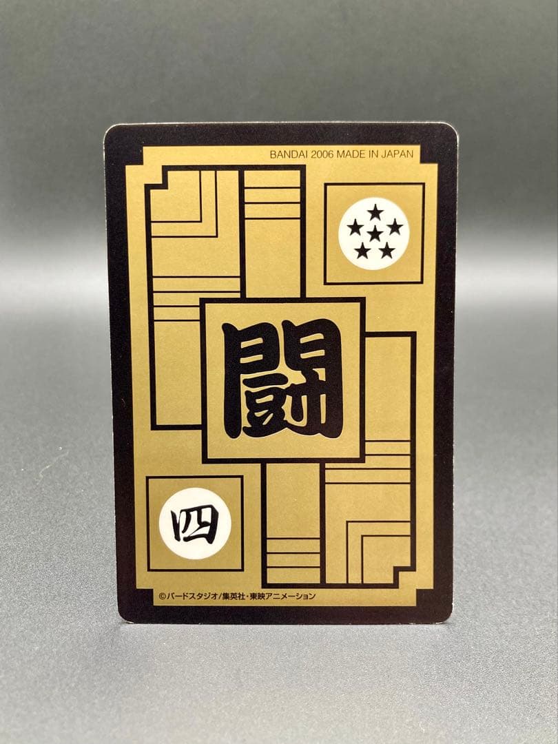 ドラゴンボール 東鳩スナック 復刻カードダス 1弾 No.337 孫悟空