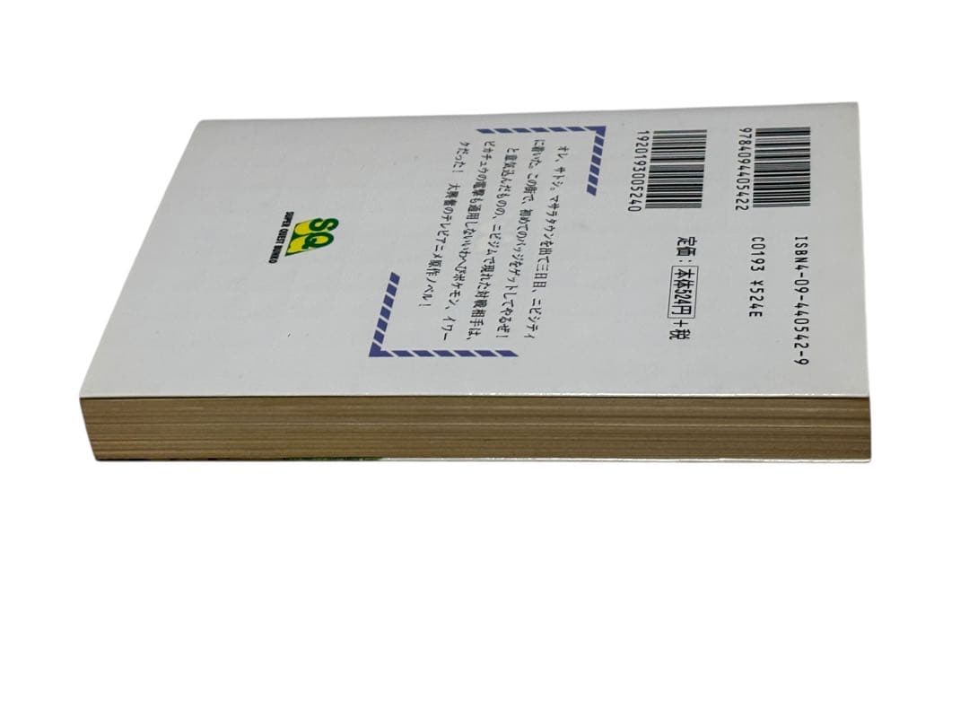 ポケットモンスター VOL.2: THE ANIMATION