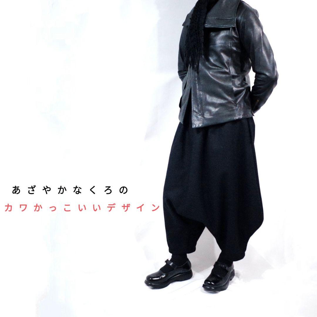 イカ サルエル 秋冬 黒 ウールフラノ ユニセックスM/L【送料無料】。