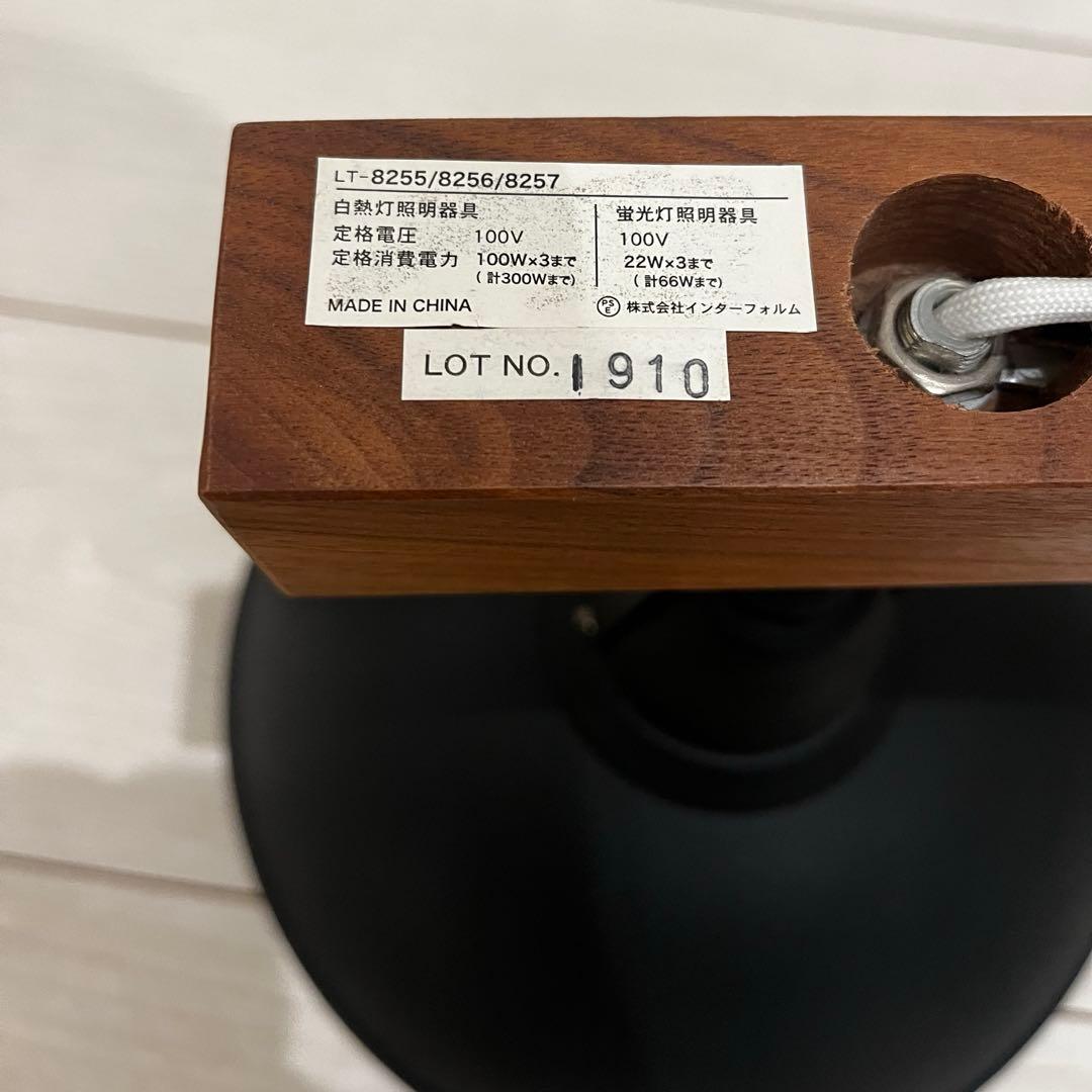 インターフォルム Varasto ペンダントライト 3灯