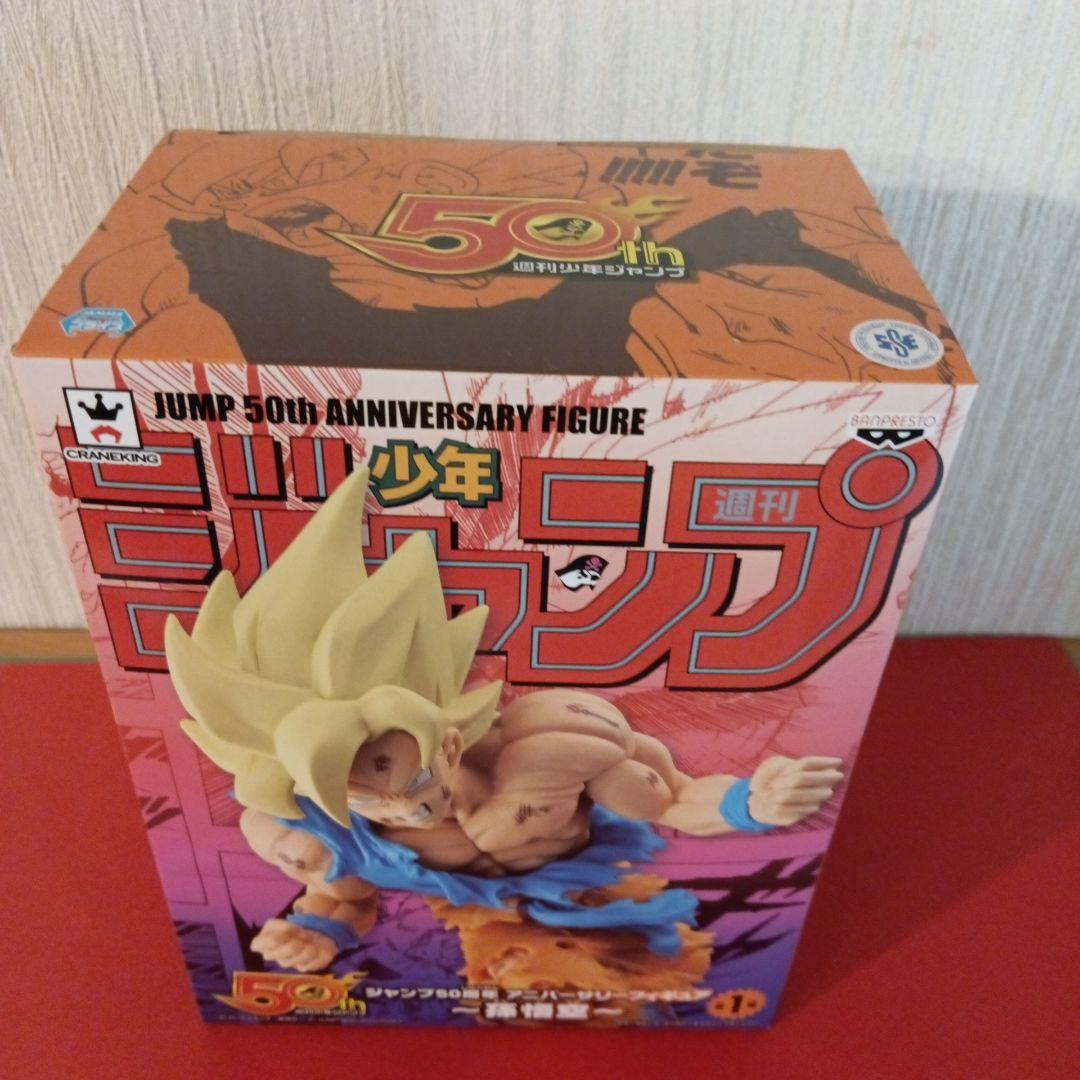 ドラゴンボール ジャンプ50周年フィギュア