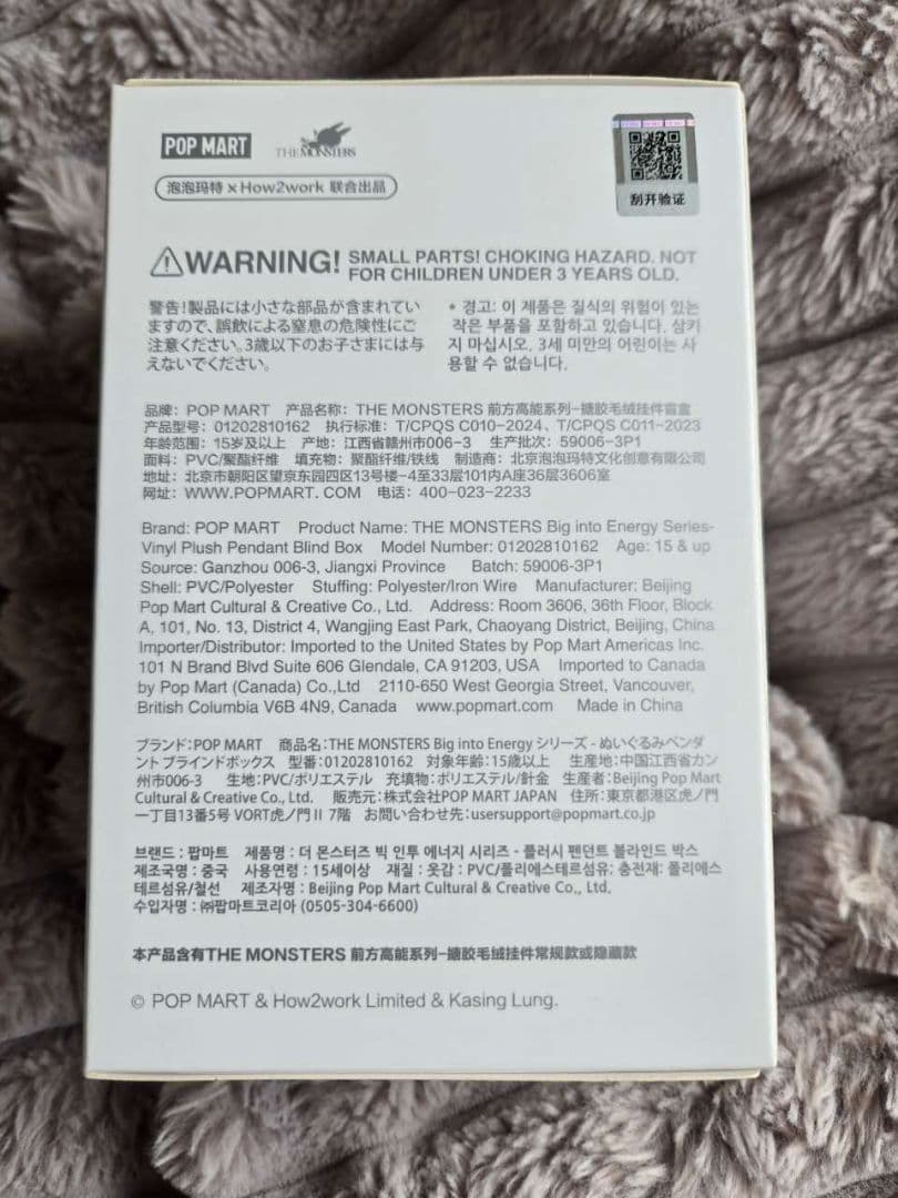 POP MART LABUBU BIG INTO ENERGY の SECRET