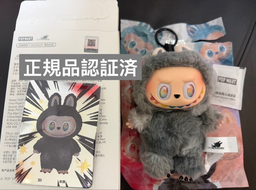 100%公式正規品 ラブブ♡Bigintoenergyシークレット ID本我