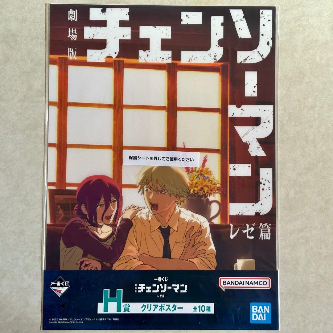 チェンソーマン レゼ篇 一番くじ H賞 クリアポスター10点セット