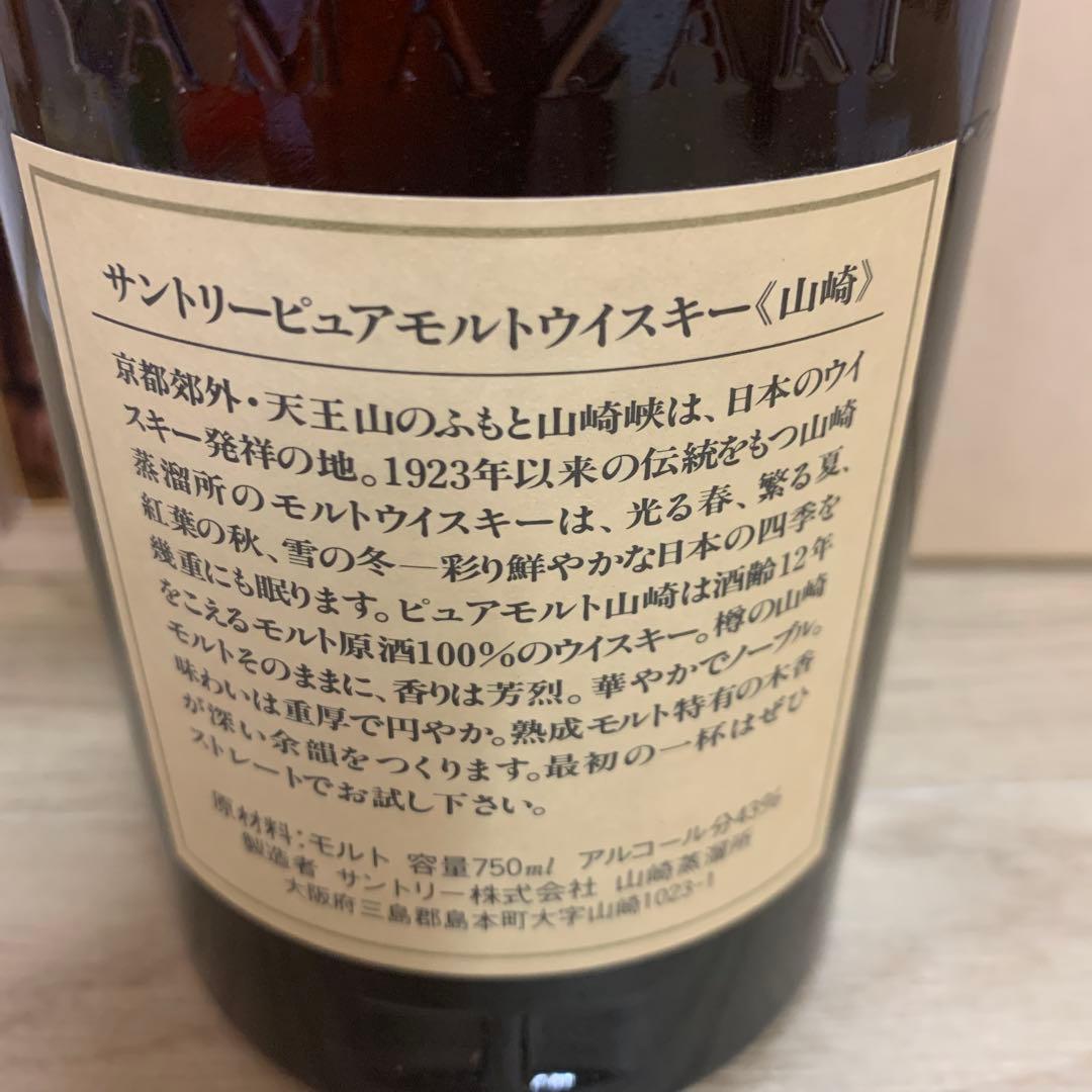 古酒サントリー ピュアモルトウイスキー 12年 木箱入り