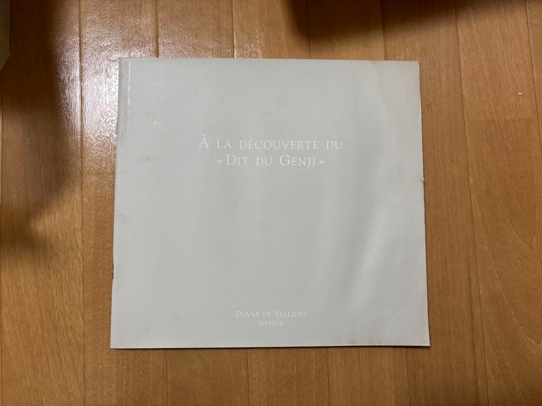 Le Dit du Genji 3巻セット　フランス後版源氏物語