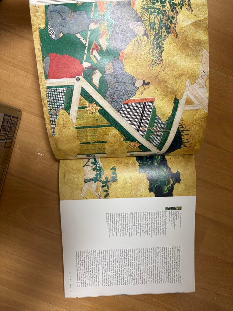 Le Dit du Genji 3巻セット　フランス後版源氏物語