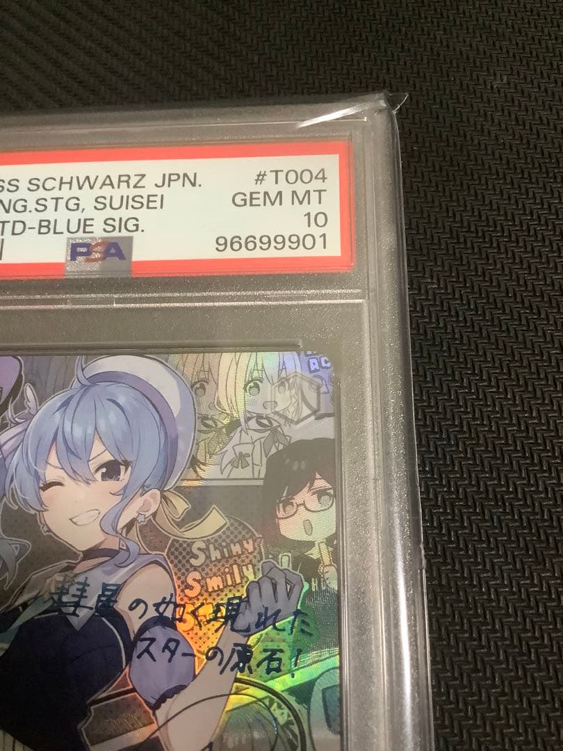 輝くステージへ　星街すいせい　SP PSA10