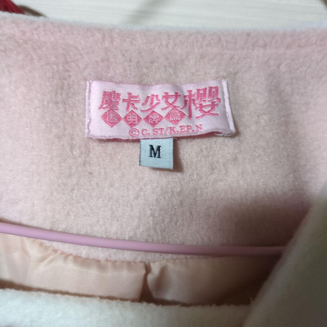 カードキャプターさくら　コラボコート　激レア