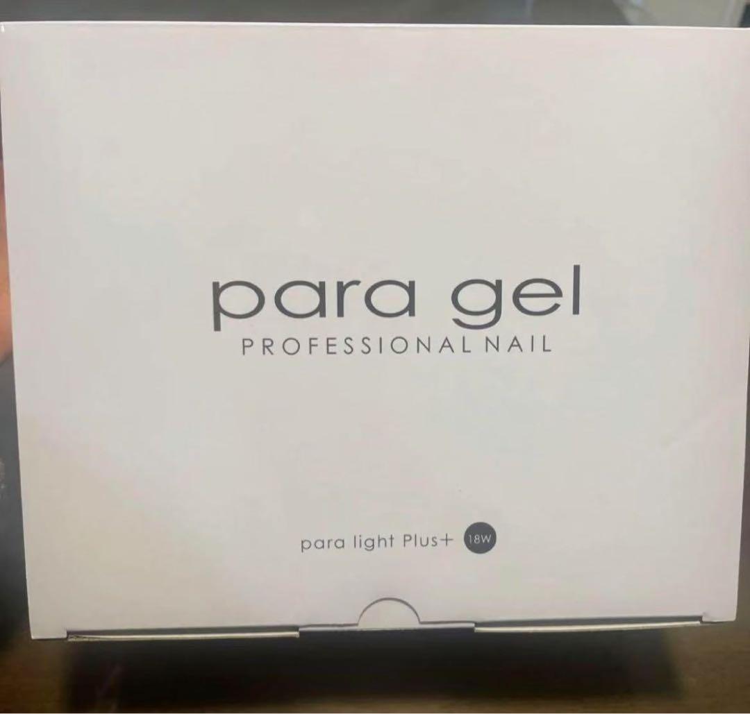 ⭐︎新品未使用para gelパラジェルネイルライトplus+ ジェルライト18w
