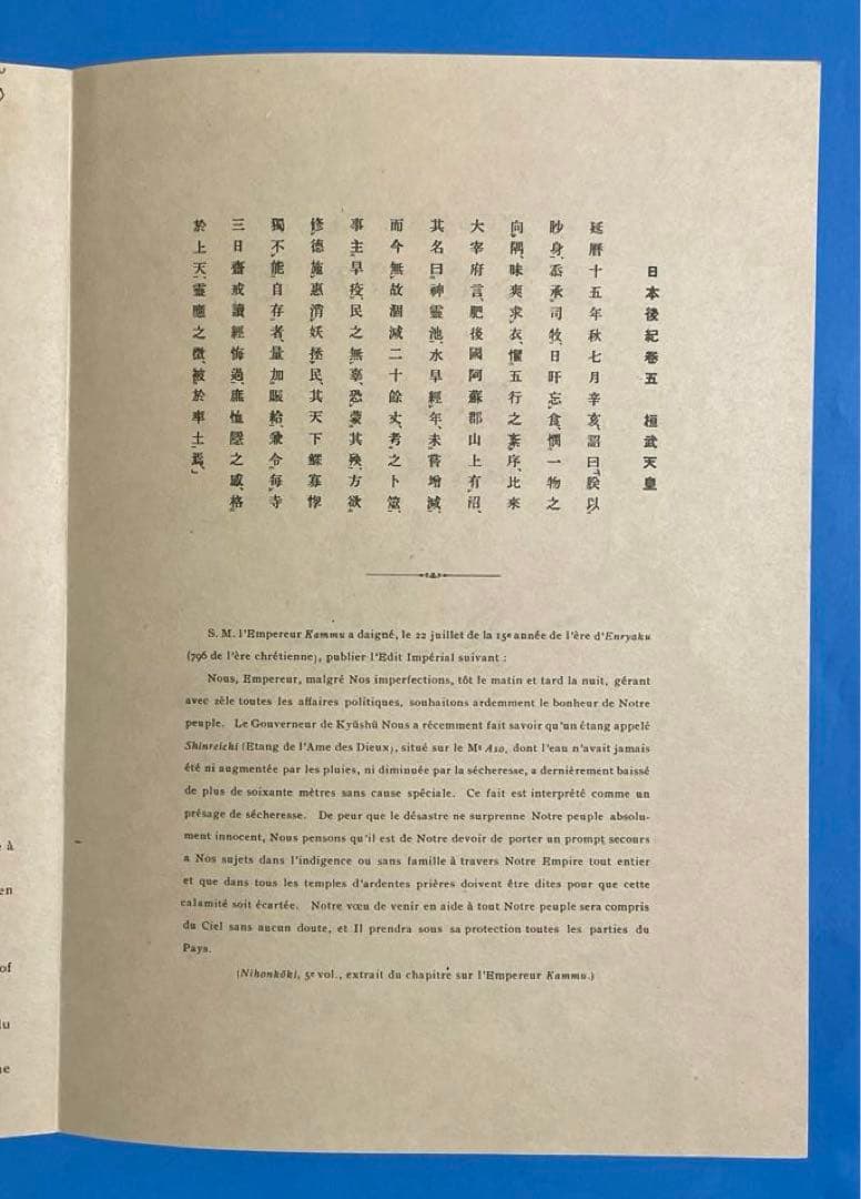 第１次（戦前）国立公園　阿蘇国立公園小型シート（タトウ付き）