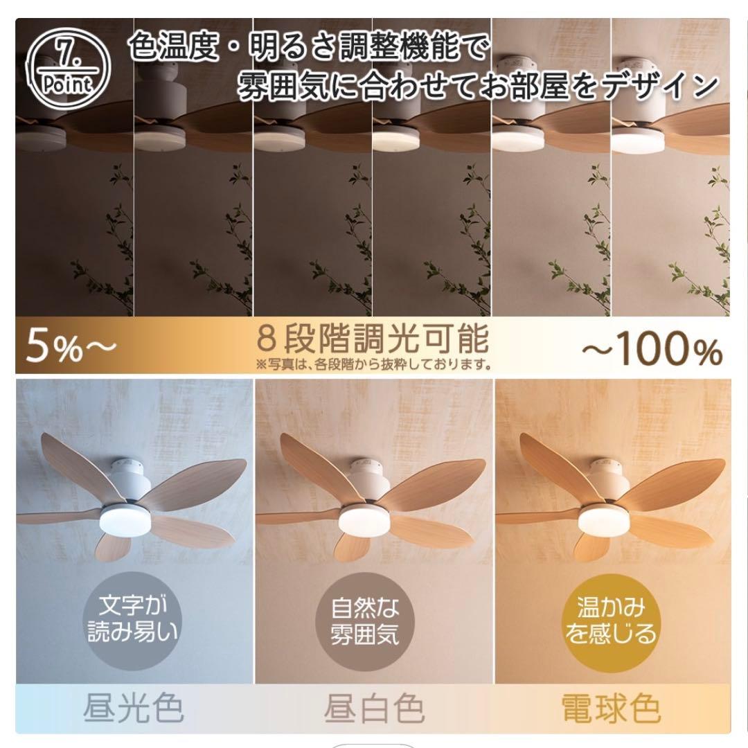 Folia シーリングファン DCモーター リモコン付き