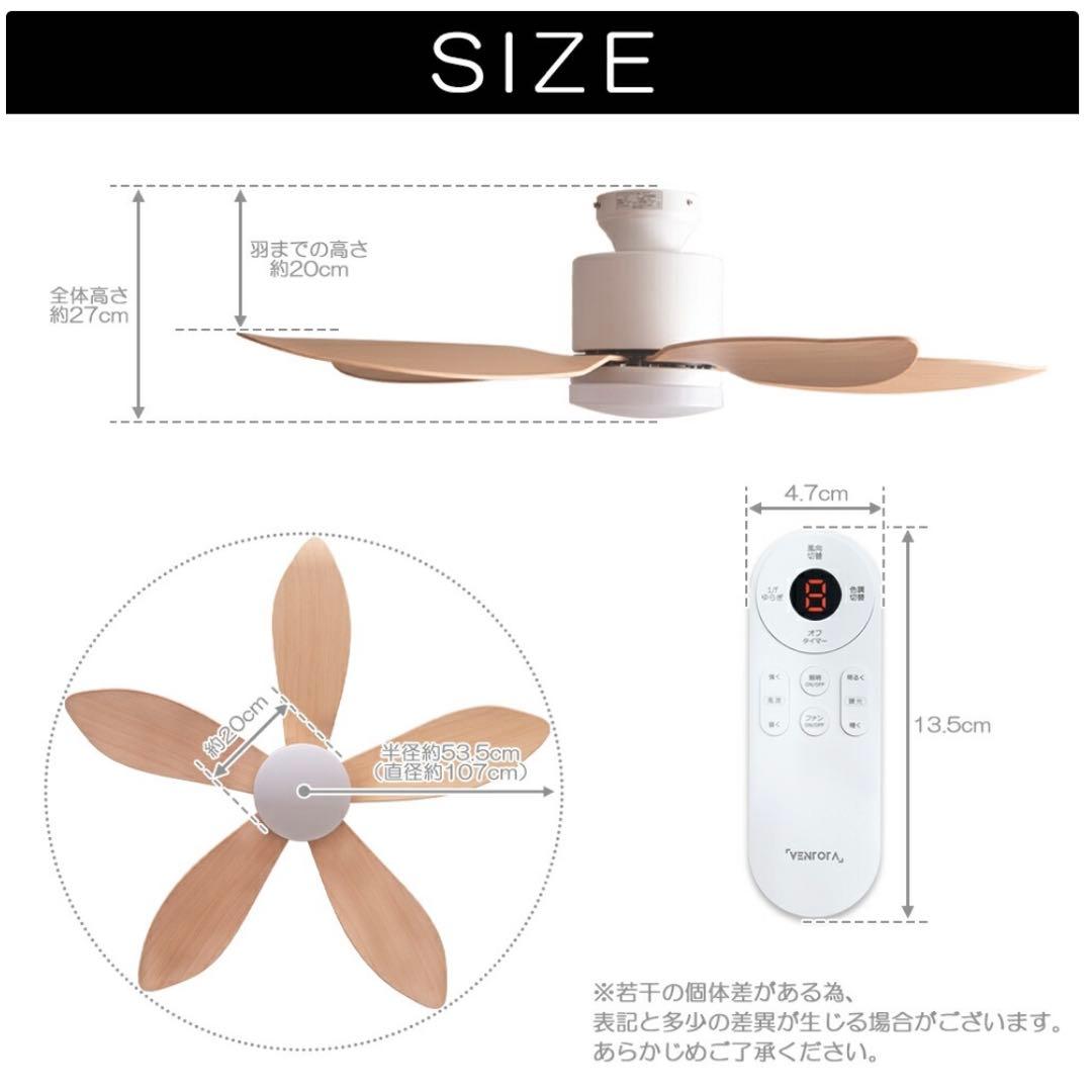 Folia シーリングファン DCモーター リモコン付き