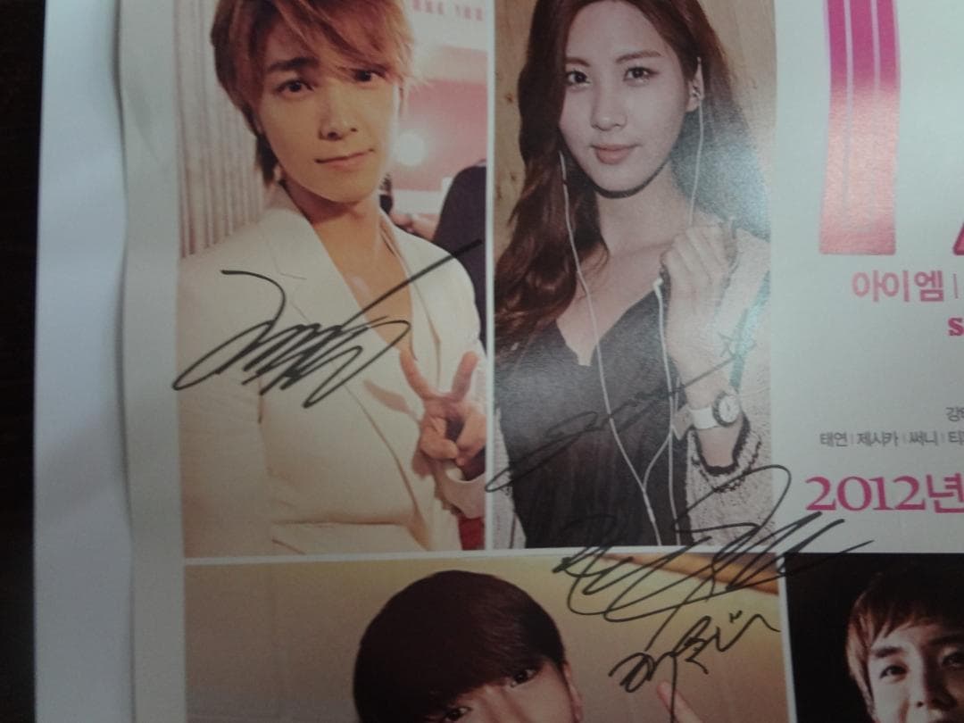 アーティスト直筆サイン入りポスター　東方神起・BoA・少女時代ほか「SMタウン」