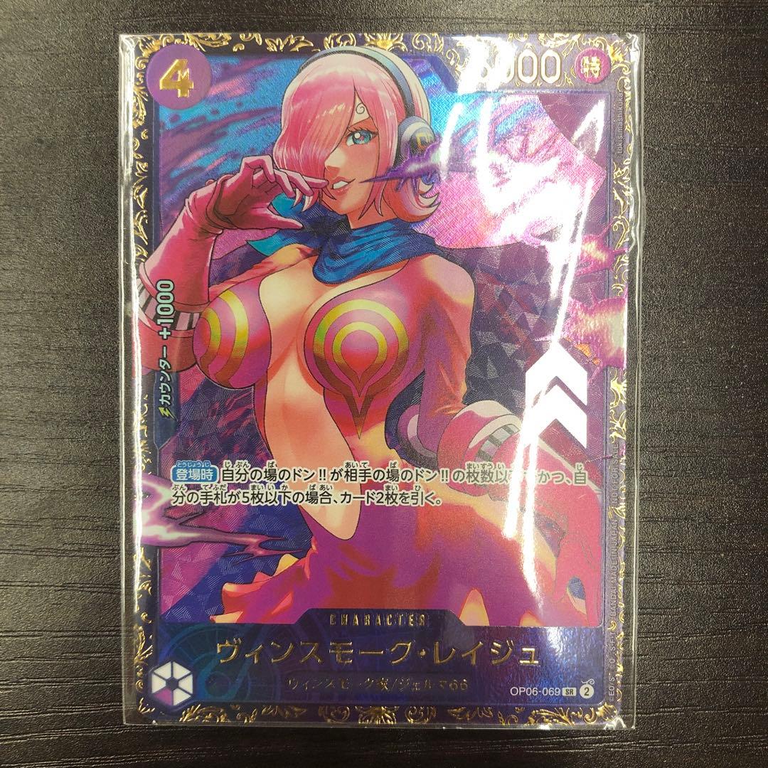 ヴィンスモーク・レイジュ(フラッグシップ優勝景品)