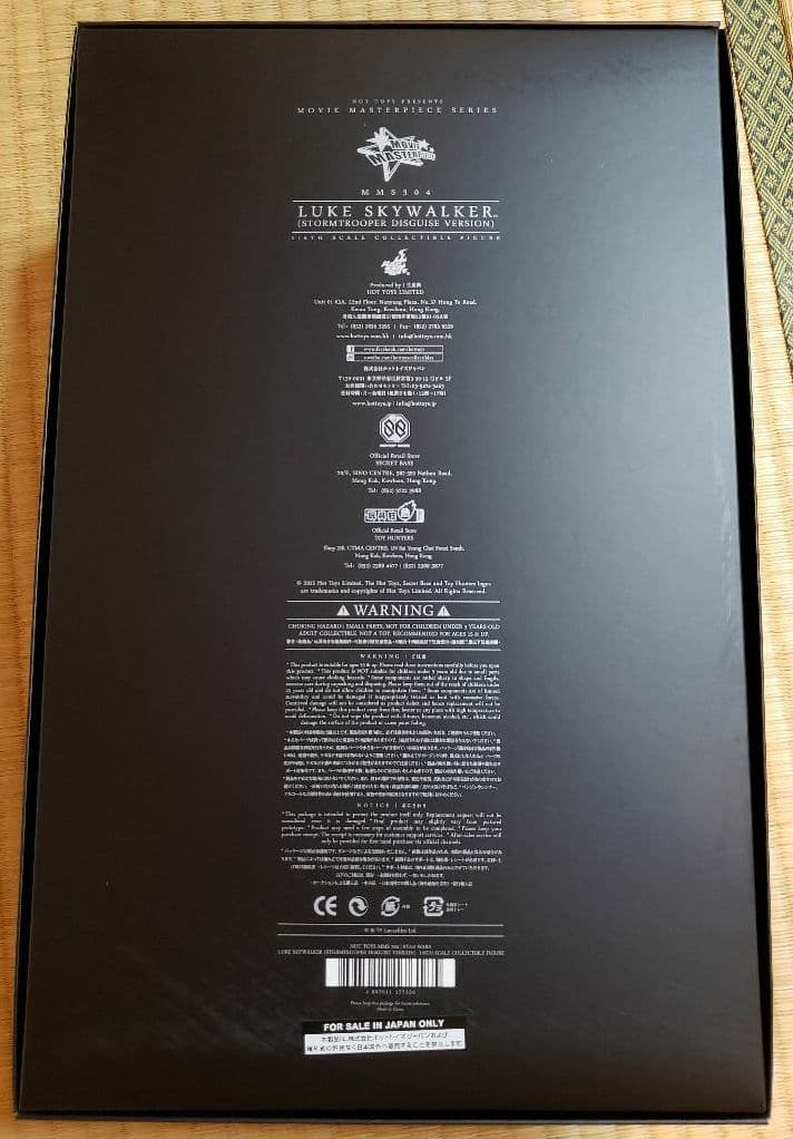 【新品未使用】ホットトイズ『スター・ウォーズ/新たなる希望』ルーク　1/6