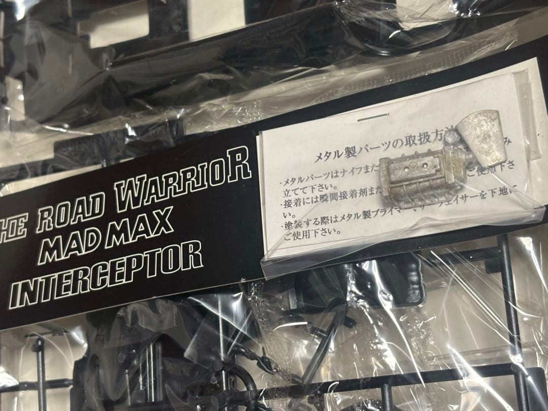 限定　マッドマックス・インターセプター　メタル製スーパーチャージャー付