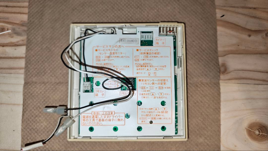 SANYO RCS-SH80A サンヨー エアコン リモコン ②