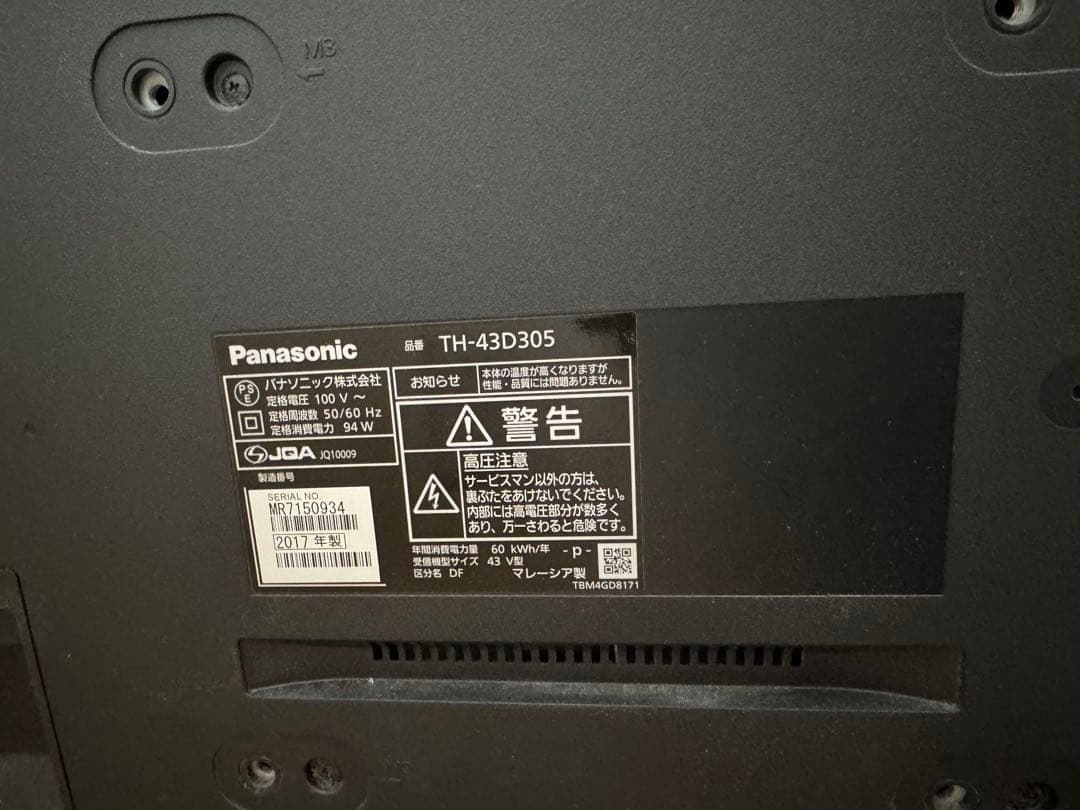 Panasonic TH-43D305 パナソニック　43インチ　テレビ