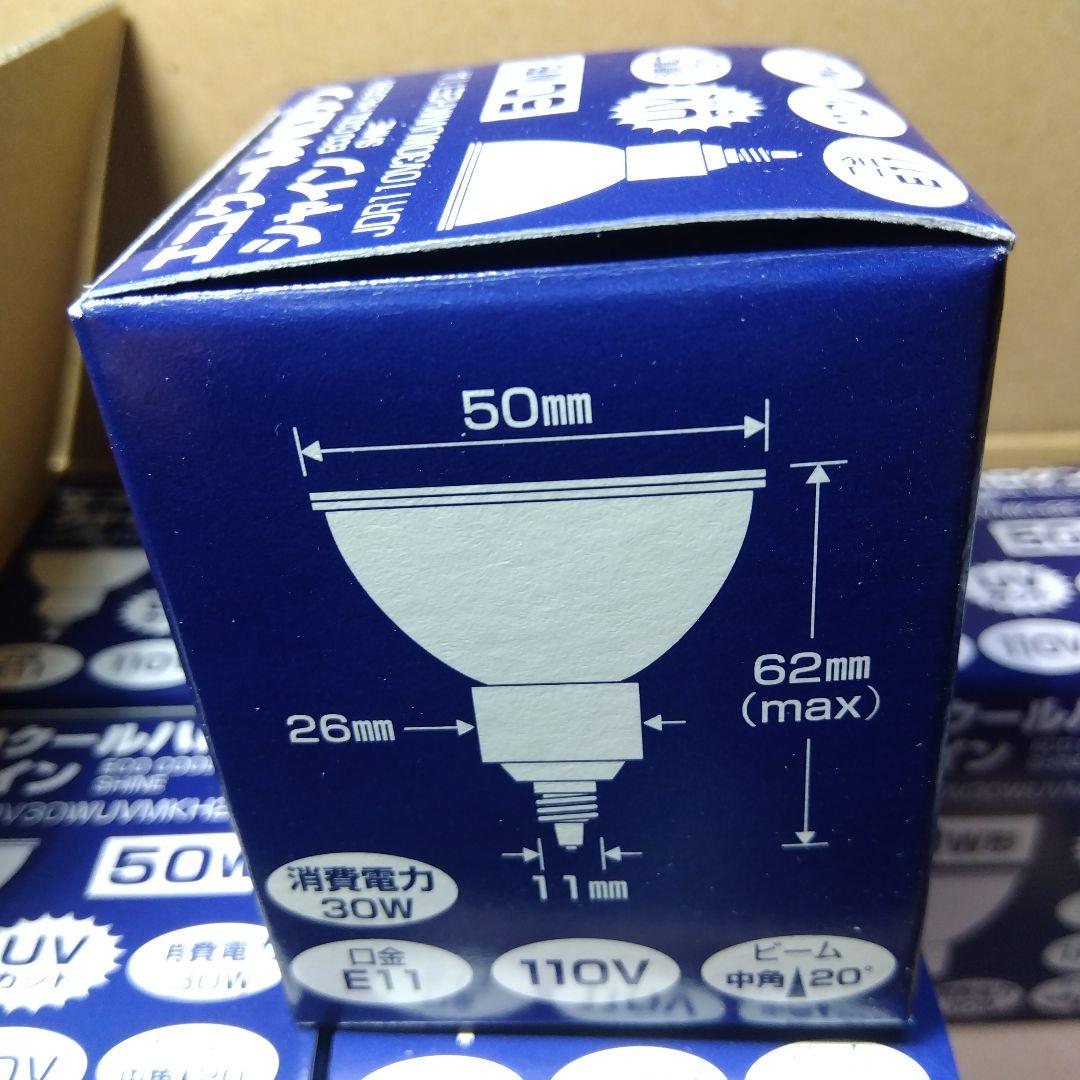 YAZAWA エコクールハロゲンライト 50W形 E11 8個