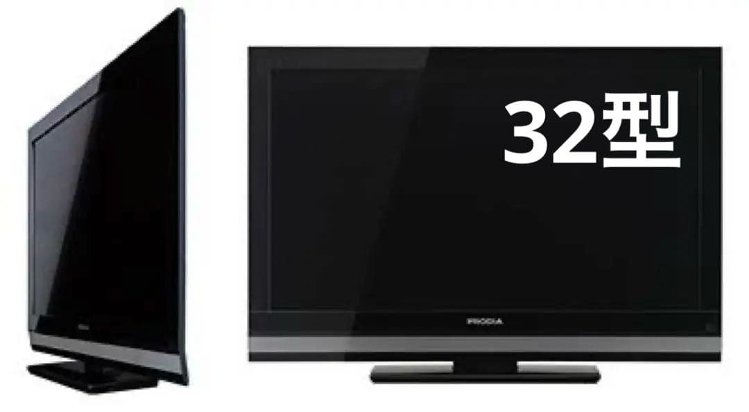 PRODIA 液晶テレビ PRD-LD132B 32インチ