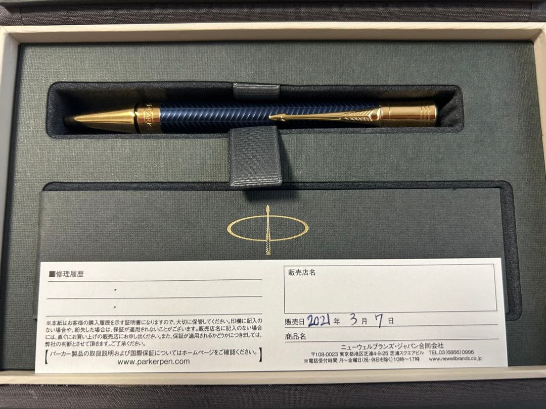 Parker デュオフォールド プレステージ ブルーシェブロンGT ボールペン